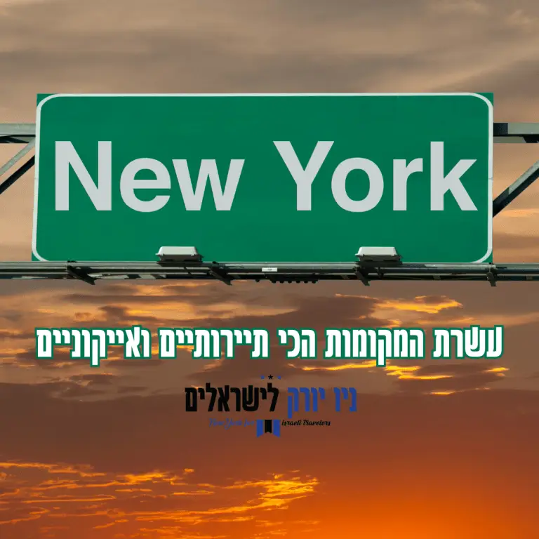 nyc from canva